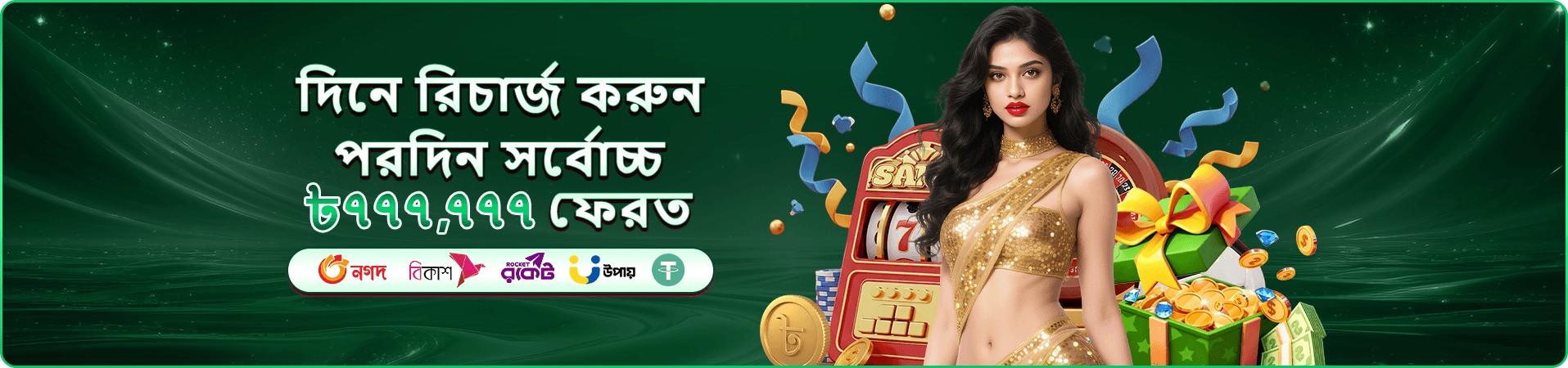 bd678a ক্যাসিনো ফিচার