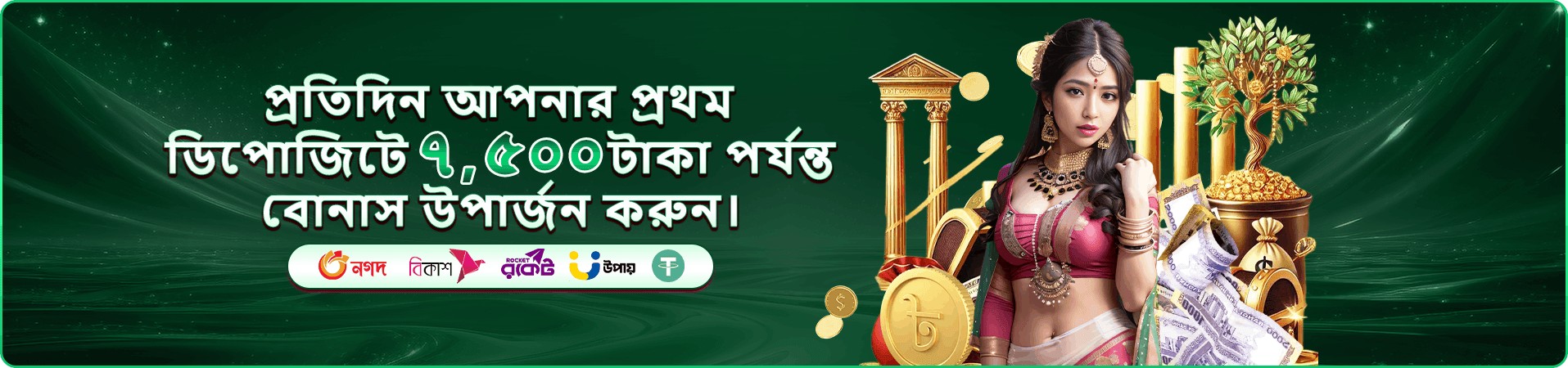 bd678a লগইন সহায়তা