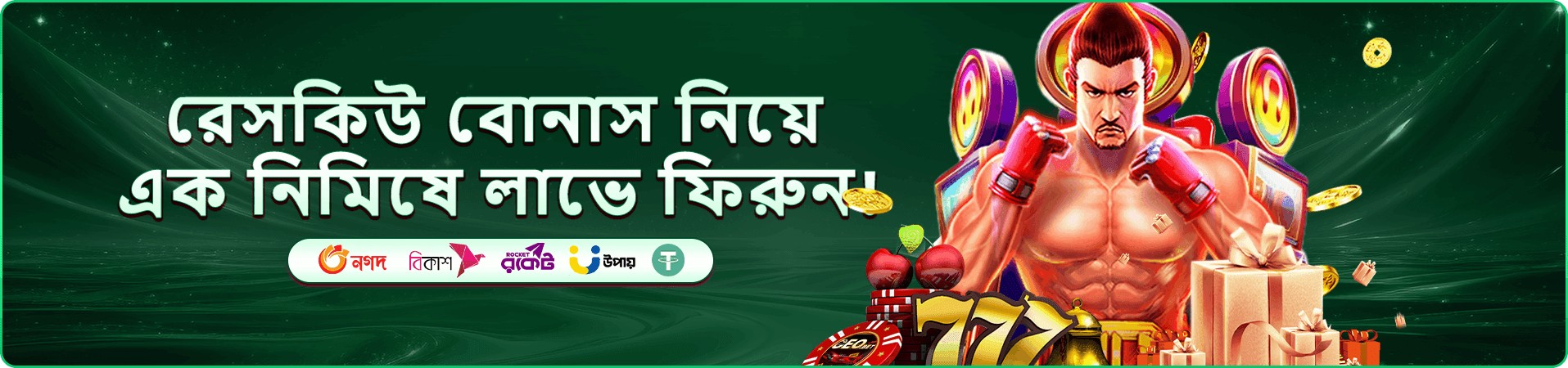 bd678a টিপস ও গেম গাইড